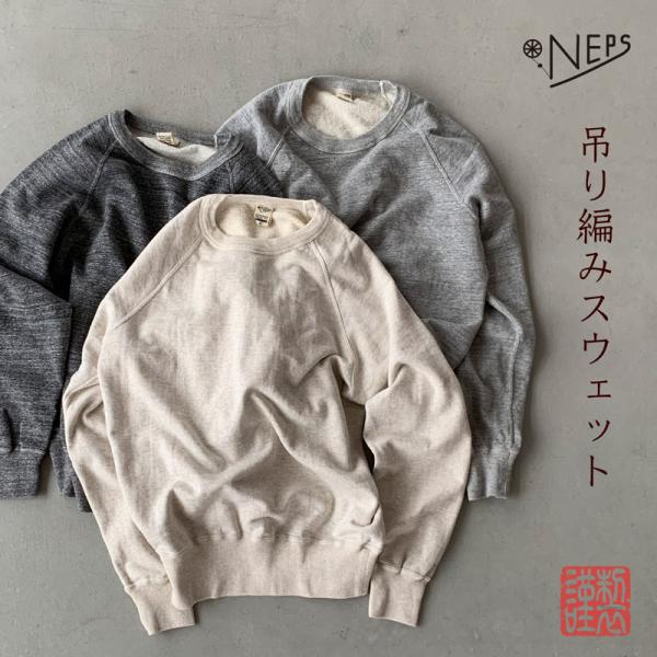NEPS 吊り編み クルーネック スウェット シャツ N1401 LOOPWHEEL CREW-NE...