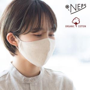 NEPS オーガニック コットン マスク 手紡ぎ×吊り編み 日本製 洗えるマスク 綿100％ [ネコポス可3点まで]