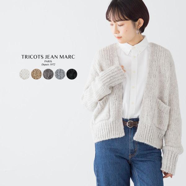 トリコット ジーン マルク ニット カーディガン TRICOTS JEAN MARC VERONE ...