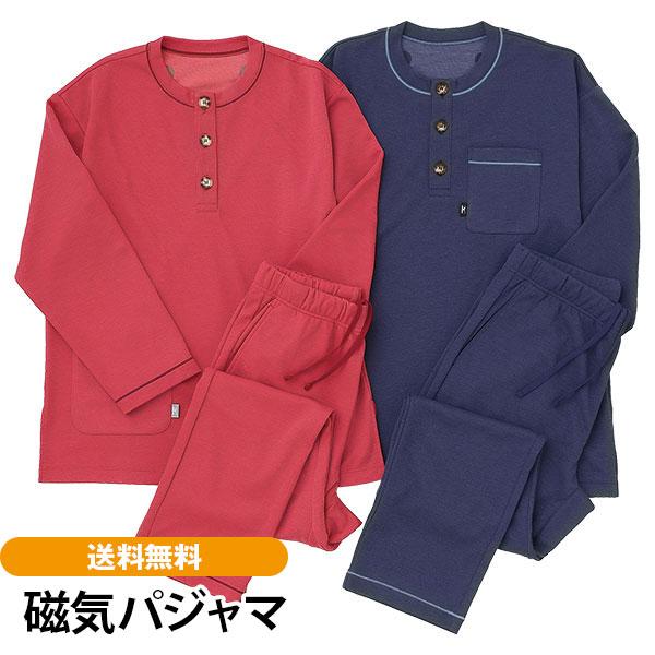 磁気パジャマ（上下セット）