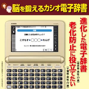 カシオ電子辞書 当社オリジナル XD-SG68...の詳細画像1
