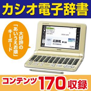 カシオ 電子辞書 XD-SK6820 エクスワード 通販限定...