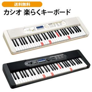 カシオ 楽らくキーボード LK-536  ココチモオリジナル CASIO光ナビゲーションキーボード ...