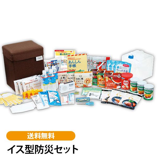 イス型防災セット 災害時3日間を乗りきる 非常時の必需品全47点がパッと一度に揃う