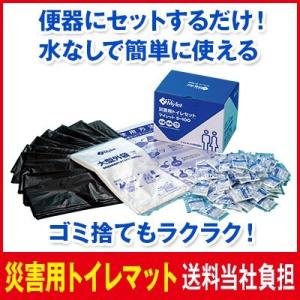災害用トイレマイレット100　送料無料 防災グッズ / 防災トイレ / 簡易トイレ / 非常用トイレ...
