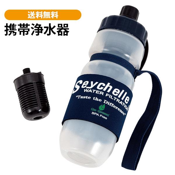 携帯浄水器　緊急時、身近な水を飲み水にできる 高性能フィルタ 断水 防災 軽量