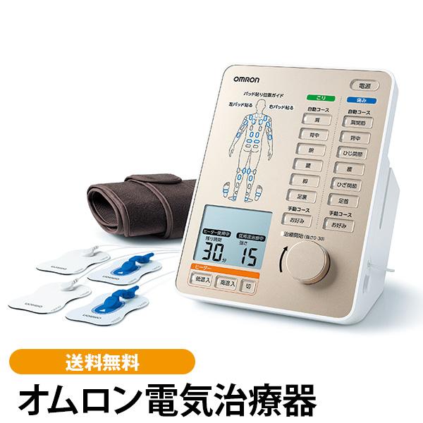 オムロン電気治療器 HV-F9550 こり 痛み 管理医療機器 温熱 オムロン 送料無料