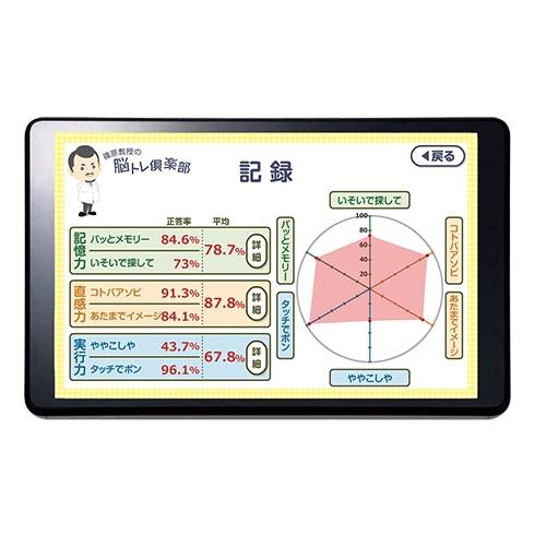 脳トレ倶楽部 送料無料 脳トレ パズル クイズ タブレット 年配者向け お年寄り 脳活 脳トレーニン...