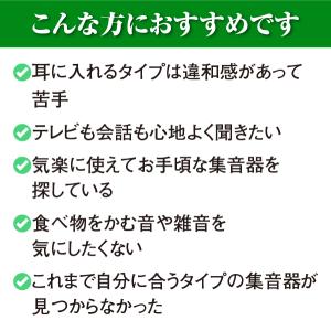 きこえるホン 耳に入れない集音器 きこえるほん...の詳細画像2