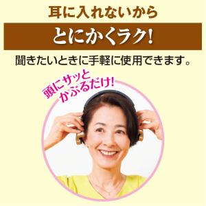 きこえるホン 耳に入れない集音器 きこえるほん...の詳細画像3