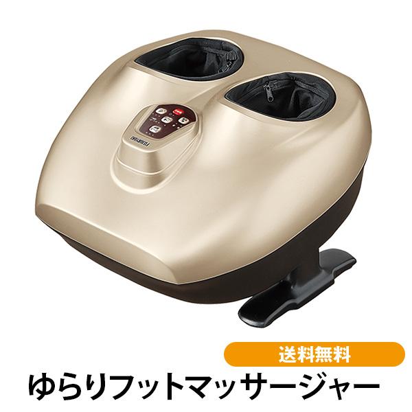 ゆらりフットマッサージャー 足裏マッサージ エアーマッサージ  足裏ローラー 医療機器 疲労回復  ...