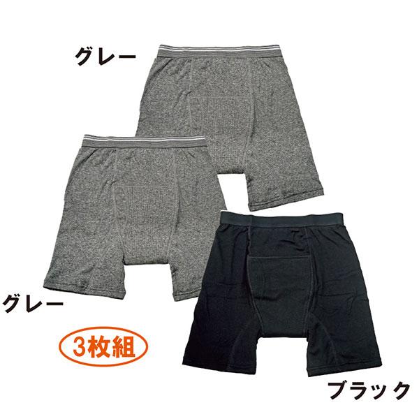 安心ボクサー（3枚組） 送料無料 吸水パンツ 尿 トラブル 幅広パッド 横モレ スポーツジム ゴルフ...