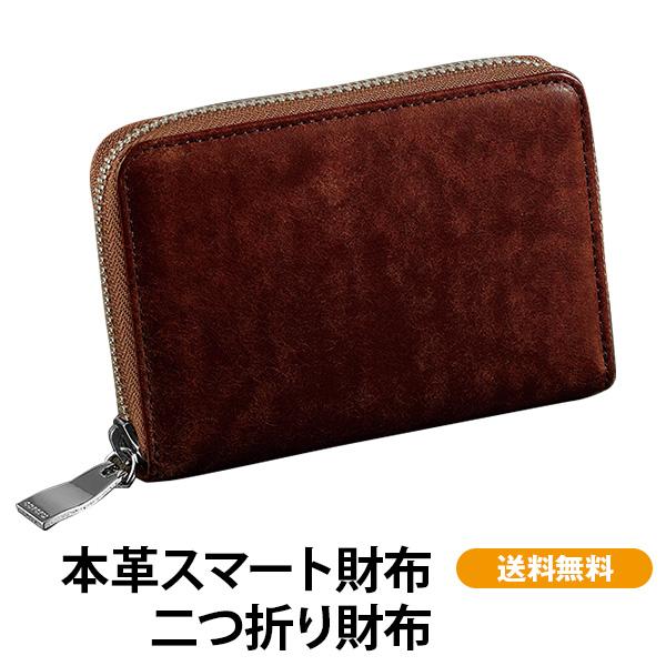 本革スマート財布 送料無料 メンズ 二つ折り財布 財布 スマート財布 高級 男性 牛革 本革 イタリ...