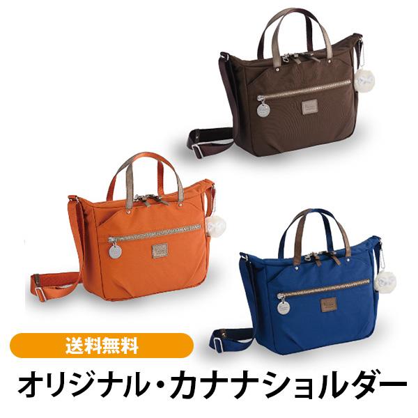 オリジナル・カナナショルダー 送料無料 竹内海南江さん 大人の女性 エレガント エース 共同開発