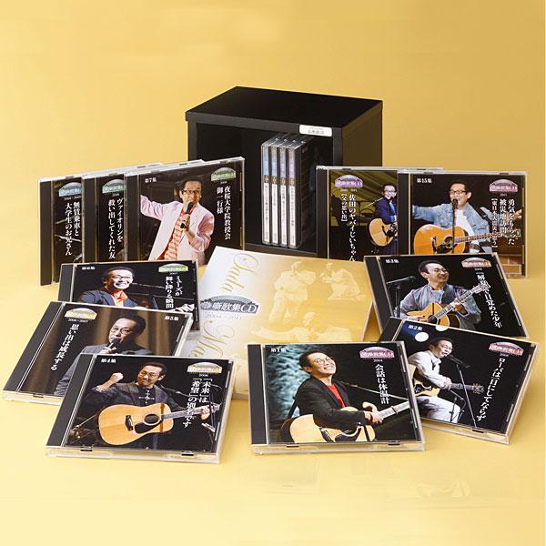 [さだまさし ステージトーク大全2] 續噺歌集CD 全15巻