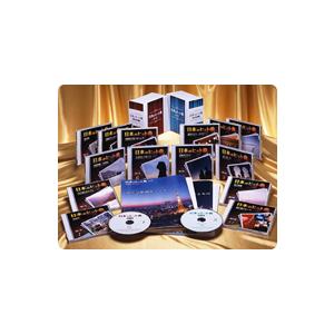 日本のヒット曲 全集 CD全14巻