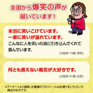 綾小路きみまろ 笑撃ライブ! CD全8巻の詳細画像4