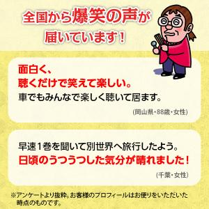 綾小路きみまろ 笑撃ライブ! CD全8巻の詳細画像5