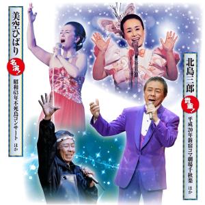 熱唱!演歌大全集 DVD全7巻の詳細画像2