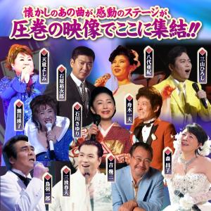 熱唱!演歌大全集 DVD全7巻の詳細画像3