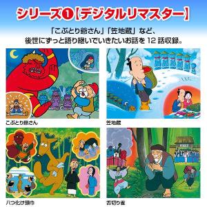 まんが日本昔ばなしDVD7巻組の詳細画像3