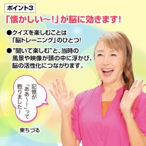聞いて楽しむ脳トレーニング CD全12巻の詳細画像4