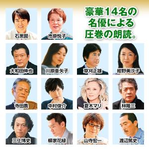 聞いて楽しむ日本の名作 どこでもお話プレーヤー...の詳細画像4