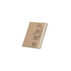 ひろさちやの仏教探訪 CD全16巻の詳細画像1