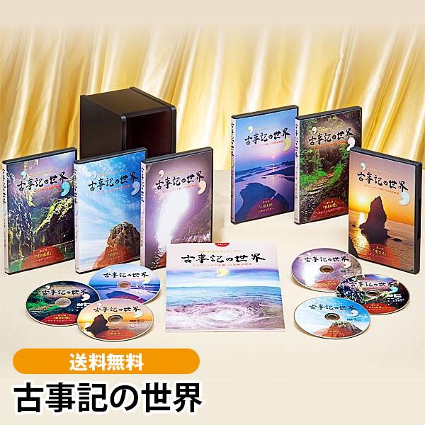 古事記の世界 DVD全6巻
