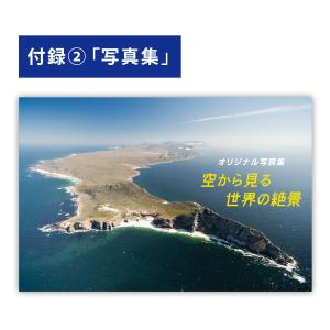 空から見る世界の絶景 DVD/ブルーレイ全10巻の詳細画像5
