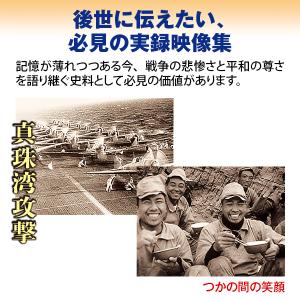 太平洋戦争 DVD全10巻の詳細画像3
