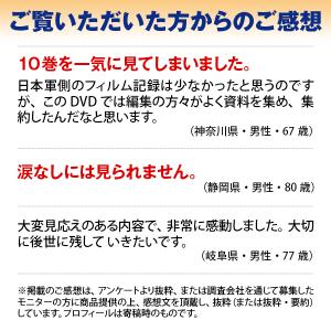太平洋戦争 DVD全10巻の詳細画像4