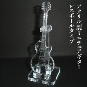 アクリル製 ミニチュアギター ストラトキャスタータイプ 楽器 guitar