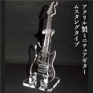 アクリル製 ミニチュアギター ストラトキャスタータイプ 楽器 guitar