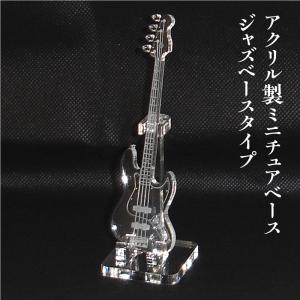アクリル ストラト アクリル製 ミニチュアギター ストラトキャスタータイプ 楽器 guitar