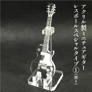 アクリル製 ミニチュアギター モッキンバードタイプ 楽器 guitar