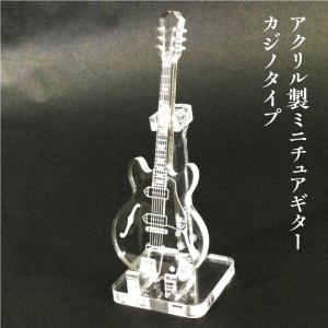 アクリル製 ミニチュアギター レスポールタイプ 楽器 guitar LesPaul