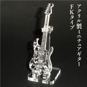 アクリル ストラト アクリル製 ミニチュアギター ストラトキャスタータイプ 楽器 guitar