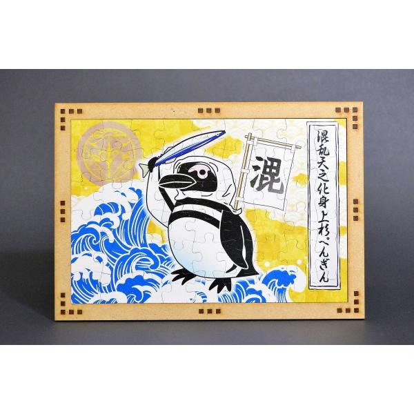 ジグソーパズル「上杉ペンギン」