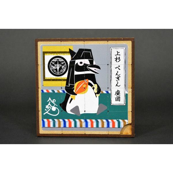 16マスパズル「上杉ペンギン」