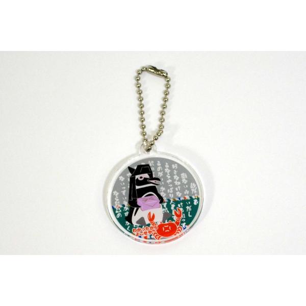 アクリルキーホルダー「上杉ペンギン　座図」