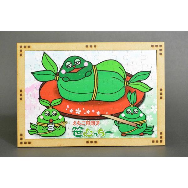 ジグソーパズル「笹むっちー」