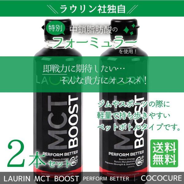 MCTオイル 300ml ケトン体 ダイエット mct oil ココナッツオイル100% 中鎖脂肪酸...