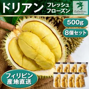 入荷しました】フローズンドリアン 500g 3個セット セット 冷凍 真空 