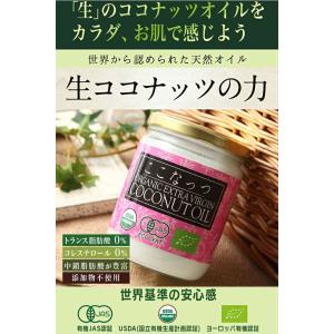 安心の有機JAS認定 オーガニック エキストラ...の詳細画像5