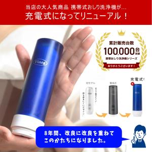 Viaes(ビアエス)【正規品】充電式 携帯お...の詳細画像1