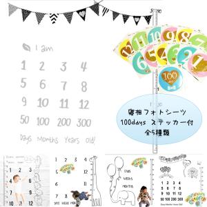 赤ちゃん ベビーフォト シーツ 寝相アート 百日記念