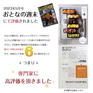 お中元 カタラーナ プリン 誕生日 ギフト ス...の詳細画像2