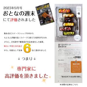 お中元 2026 誕生日 ギフト スイーツ プ...の詳細画像1