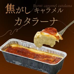 カタラーナ 誕生日 ギフト キャラメル スイー...の詳細画像1